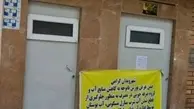 تعطیلی سرویس‌های بهداشتی عمومی؛ تحقیر کرامت انسانی در دل پایتخت