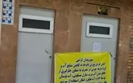 تعطیلی سرویس‌های بهداشتی عمومی؛ تحقیر کرامت انسانی در دل پایتخت