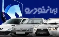 قیمت روز محصولات ایران خودرو در 11 شهریور 1402