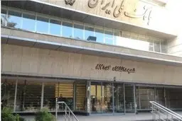 خبر خوش برای مالباختگان سرقت بانک ملی | مجلس جبران خسارت می کند