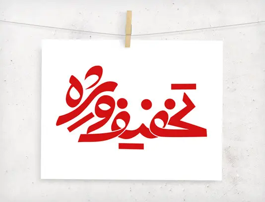 عنوان تخفیف چگونه بر رفتار خریداران تاثیر می‌گذارد؟ | توهم تخفیف