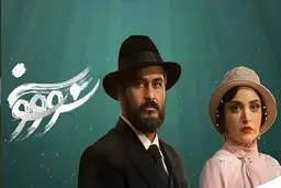 توقیف سریال «سووشون» و مسدودسازی نماوا | علت واقعی توقیف «سووشون»