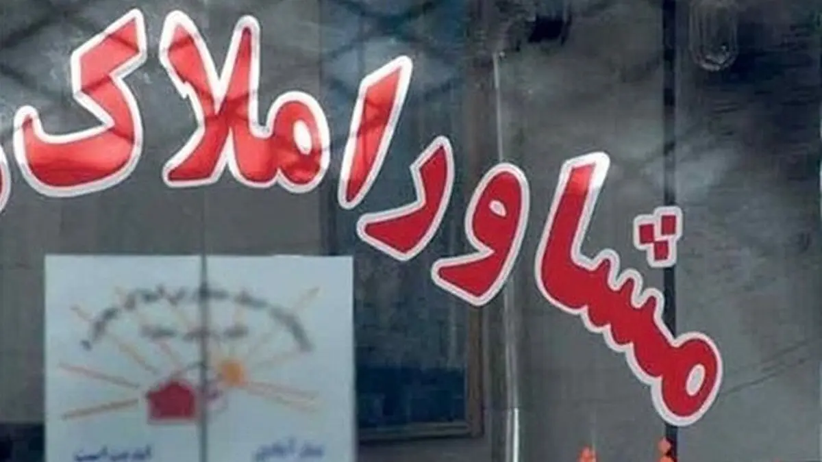 رئیس اتحادیه املاک: سقوط آزاد قیمت مسکن در راه است