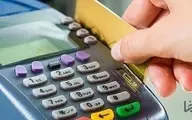 چگونه کارت بانکی را ضدعفونید کنیم؟