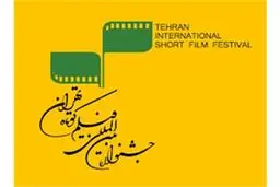فهرست نامزدهای مسابقه جشنواره فیلم کوتاه 