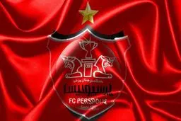  پرسپولیس  |  خبرهای خوبی در راه است.