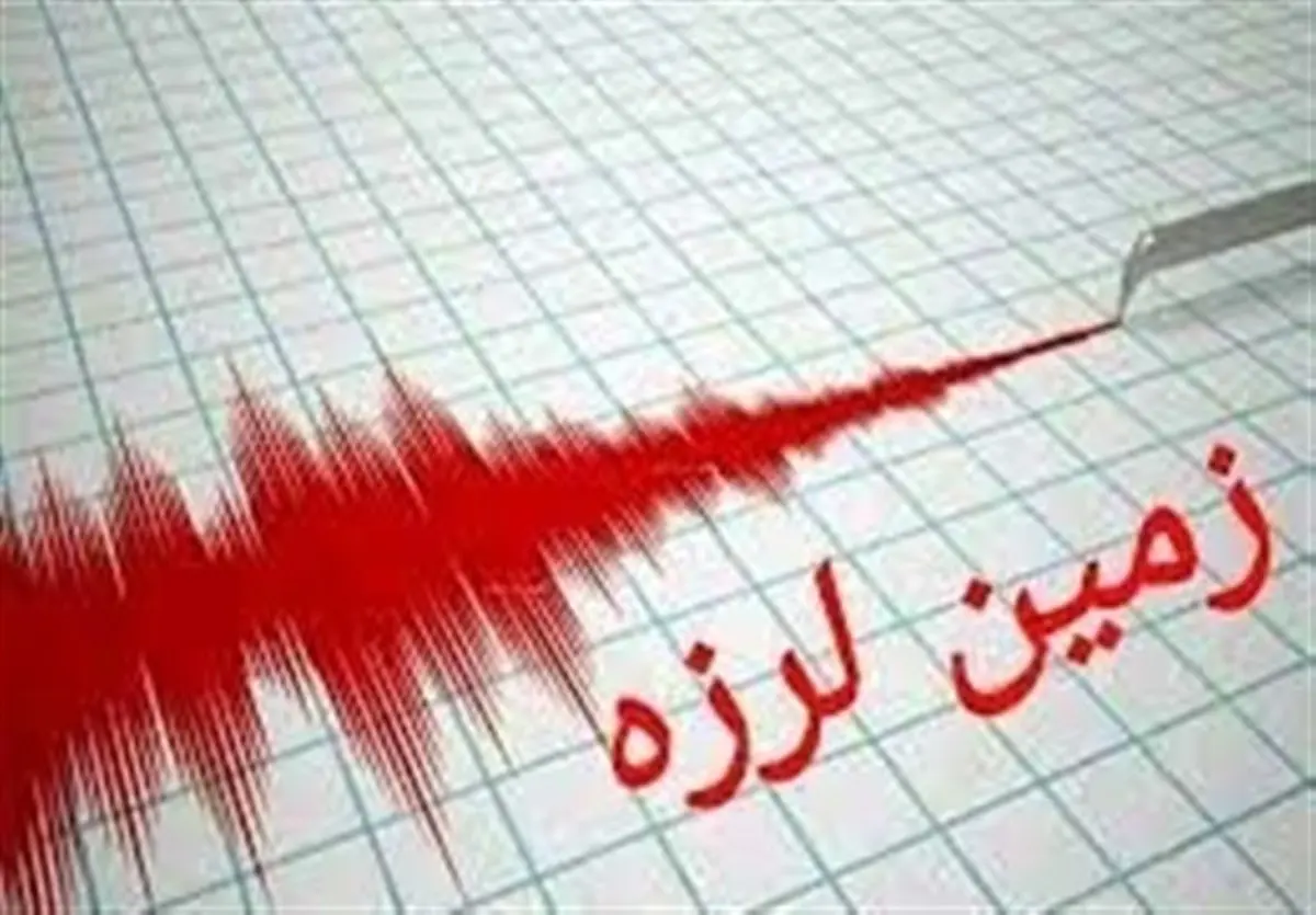 زمین لرزه ای در آذربایجان غربی رخ داد