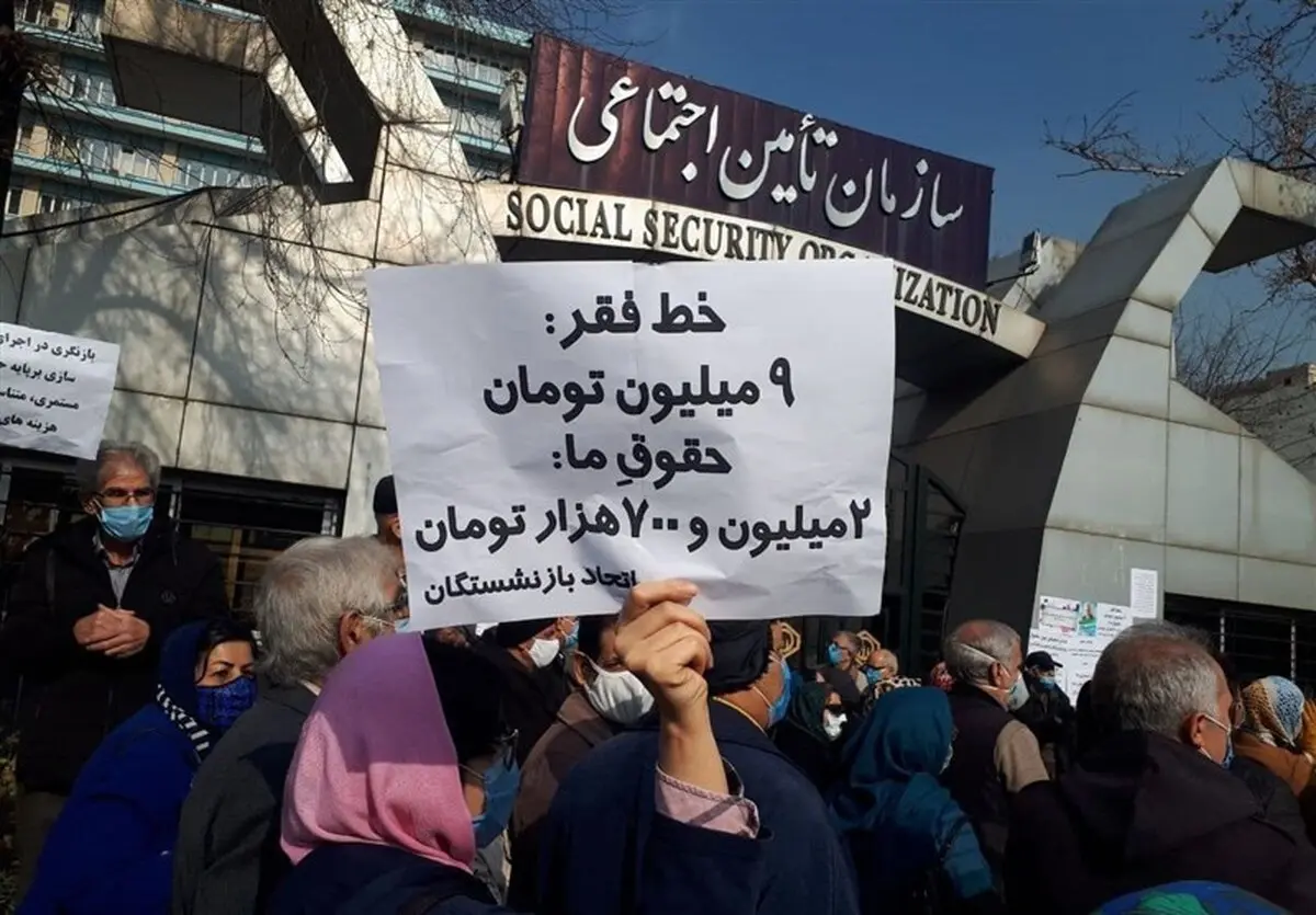 تجمع اعتراضی بازنشستگان تأمین اجتماعی:‌ سفره‌هایمان خالی‌تر و کوچکتر شد (+عکس)
