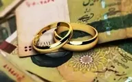 ثبت‌نام «وام ازدواج» ۶۰ میلیونی فرزندان بازنشستگان آغاز شد | پرداخت اقساط وام؛ ۶۰ ماهه