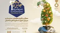 فراخوان دومین دوره بین‌المللی «جایزه معلم - Muallem prize» | معلم استخراج‌کننده معادن گرانبهای درون انسان است