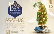 فراخوان دومین دوره بین‌المللی «جایزه معلم - Muallem prize» | معلم استخراج‌کننده معادن گرانبهای درون انسان است