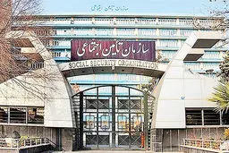 مشکل جدید در پرداخت حقوق بازنشستگان تامین اجتماعی