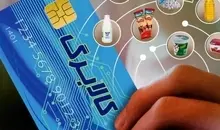 جزئیاتی درباره مهلت استفاده از اعتبار کالابرگ | اعتبار یک میلیونی تیرماه تا چه زمانی است؟