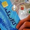 جزئیاتی درباره مهلت استفاده از اعتبار کالابرگ | اعتبار یک میلیونی تیرماه تا چه زمانی است؟