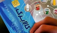 جزئیاتی درباره مهلت استفاده از اعتبار کالابرگ | اعتبار یک میلیونی تیرماه تا چه زمانی است؟