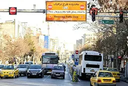 نرخ طرح ترافیک ۲۵درصد افزایش یافت| شورای شهر نرخ طرح ترافیک را افزایش داد