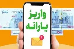 فوری؛ یارانه این دهک ها واریز شد