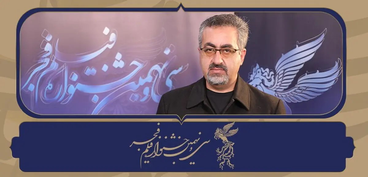 جهانپور |  جشنواره فیلم فجر ۳۹ بخش مردمی دارد   |  مخاطبان با رعایت توصیه‌ها در جشنواره شرکت کنند 