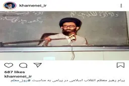 

پست اینستاگرامی سایت رهبری برای روز معلم
