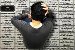 
 ۴۰ درصد جمعیت فارغ‌التحصیل بیکار هستند 