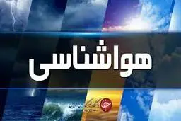  هواشناسی | کاهش دما در سواحل شمالی و شمال شرق کشور