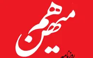 روزنامه اصلاح‌طلب: تا کی باید در مورد تندروها خود را به خواب بزنیم و در مورد نفوذی بودن آنها بگوییم "انشالله گربه است"؟