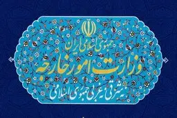 ایران اقدام تروریستی امروز در غرب کابل را محکوم کرد