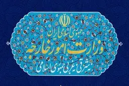 ایران اقدام تروریستی امروز در غرب کابل را محکوم کرد