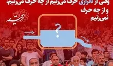 چرا دولتی‌ها از کلمه ناترازی زیاد استفاده می‌کنند؟ 