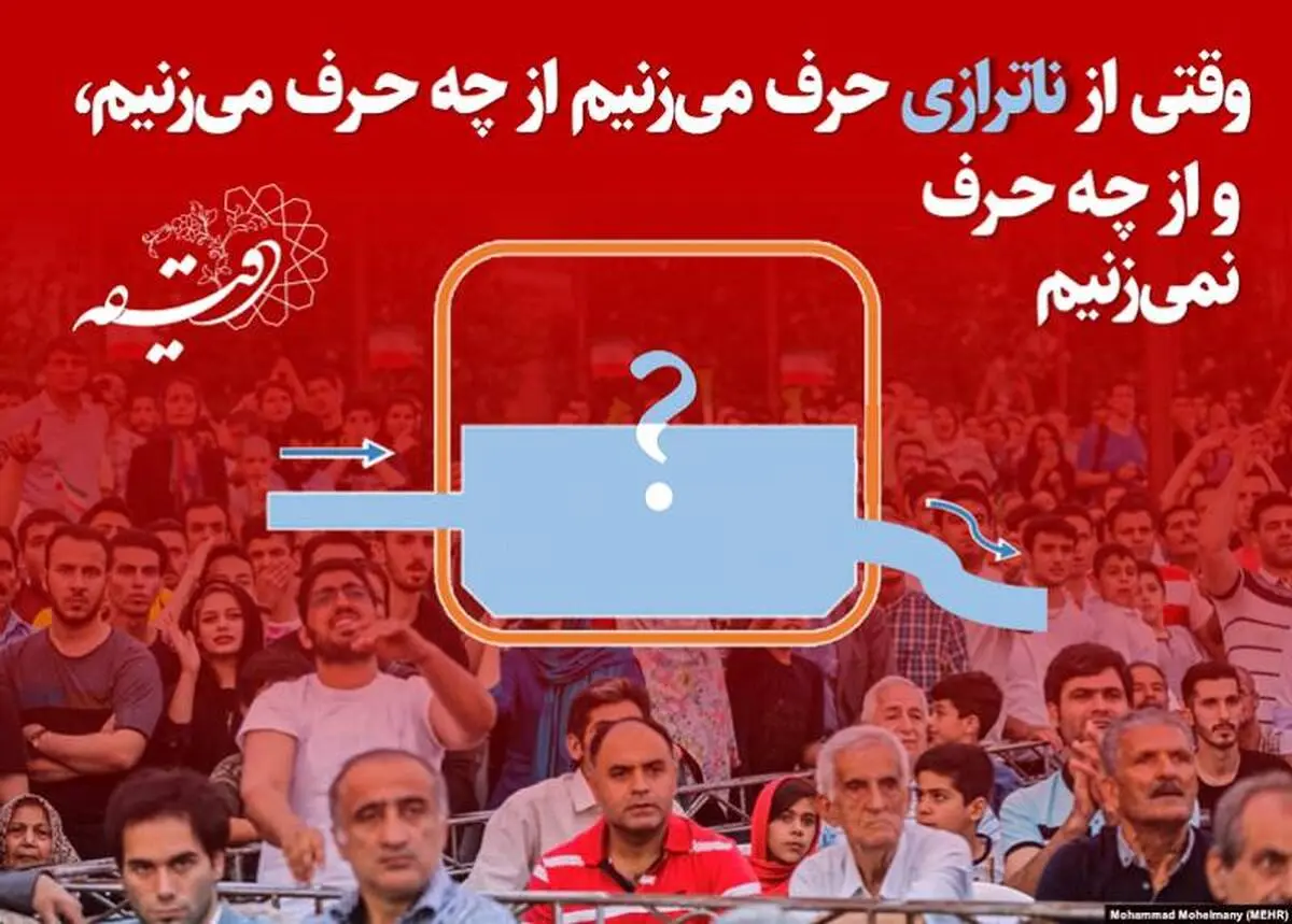 چرا دولتی‌ها از کلمه ناترازی زیاد استفاده می‌کنند؟ | وقتی از ناترازی حرف می‌زنیم از چه حرف می‌زنیم، و از چه حرف نمی‌زنیم؟