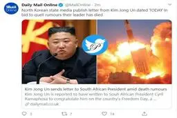 اصرار کره شمالی به زنده بودن رهبر این کشور علی رغم دیده نشدن وی از ۱۱ آوریل
