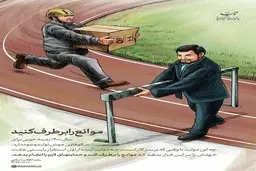 سوال عجیب آشنا درباره پوستر سایت رهبری| آشنا: نسبت این پوستر با بیانات رهبری چیست؟