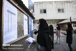  کارت داوطلبان تا ساعت ۲۴ چهارشنبه ۲۹ مرداد قابل دریافت است