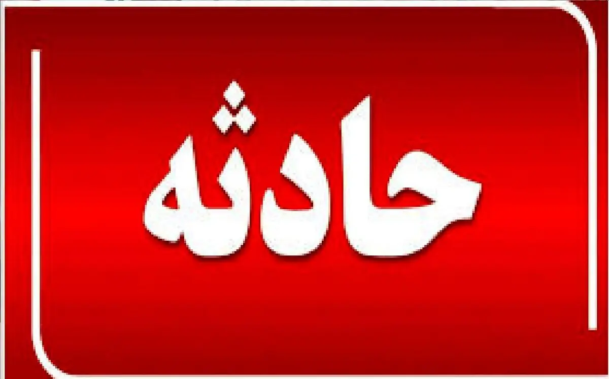 آتش‌سوزی در هتل پارسیان استقلال | مکان در حال تخلیه است+ فیلم