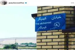 ذوق زدگی پائولو کوئیلو با انتشار عکسی از ایران| نام کتاب پائولو کوئیلو در روستای رسول آباد همدان+عکس

