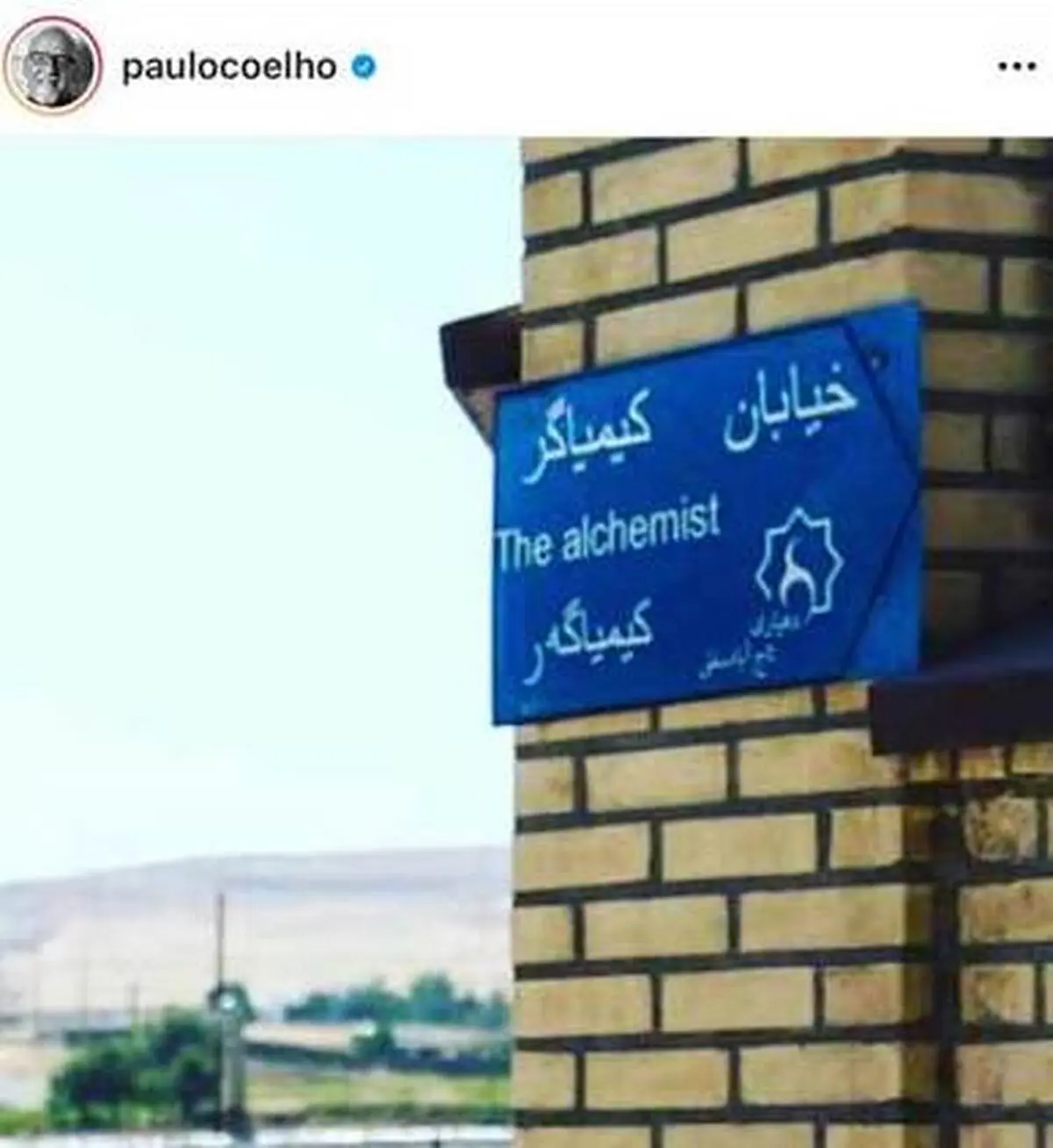 ذوق زدگی پائولو کوئیلو با انتشار عکسی از ایران| نام کتاب پائولو کوئیلو در روستای رسول آباد همدان+عکس

