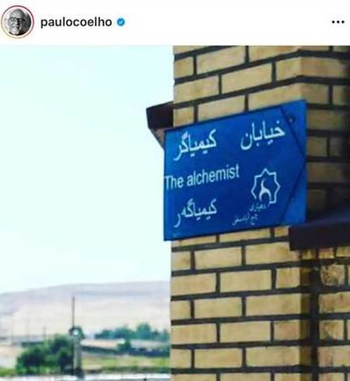 ذوق زدگی پائولو کوئیلو با انتشار عکسی از ایران| نام کتاب پائولو کوئیلو در روستای رسول آباد همدان+عکس

