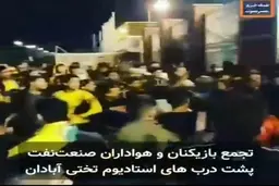 تجمع هواداران و بازیکنان بدون رعایت پروتکل های بهداشتی در شهر آبادان + ویدئو