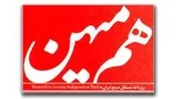 اختلال در انتشار اخبار هم‌میهن | سایت و کانال تلگرامی روزنامه از دسترس خارج شد