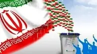 اولین آمار از شمارش آرای حوزه انتخابیه تهران، ری، شمیرانات، اسلامشهر و پردیس