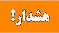 هشدار فرانبفش؛ امروز در تهران |  ۱۱ تا ۱۴ در خانه یا محل کار بمانید