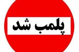 پلمب یک داروخانه به دلیل فروش محلول ضدعفونی قلابی 