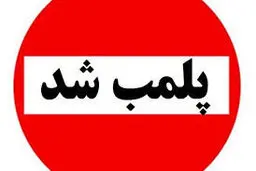 پلمب یک داروخانه به دلیل فروش محلول ضدعفونی قلابی 