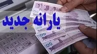 خبر مهم سخنگوی دولت درباره یارانه‌های نقدی