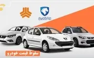 قیمت خودرو‌های ایران‌خودرو و سایپا رو به نزول | کاهش دوباره قیمت در دوم شهریور ۱۴۰۱