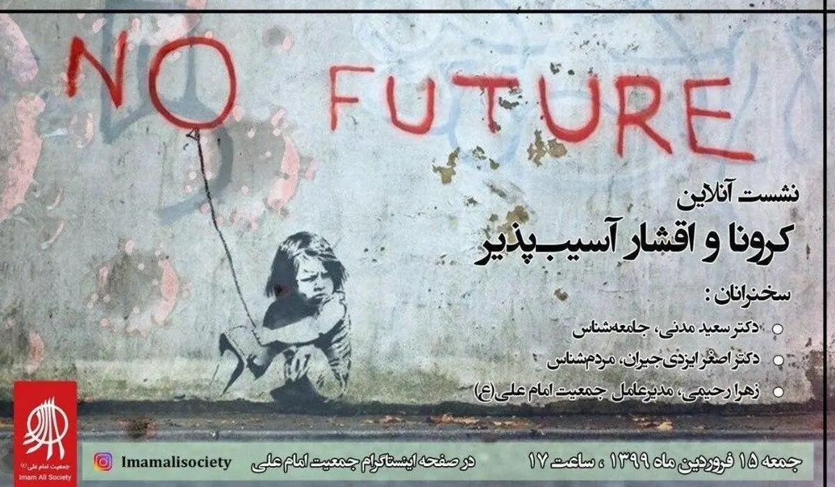 برای قشر آسیب‌دیده بیرون از خانه‌بودن امن‌تر است