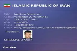 «تعلیق» از مقابل نام ایران در فدراسیون جهانی جودو حذف شد