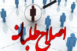 سرنوشت نهاد اجماع‌ساز اصلاحات چه می‌شود؟