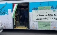 استقرار واحدهای سیار واکسیناسیون در مسیر راهپیمایی ۲۲ بهمن