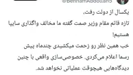 یکسال از دولت رفت، تازه قائم مقام وزیر صمت گفته ما مخالف واگذاری سایپا هستیم!